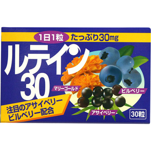 本草 ルテイン30 