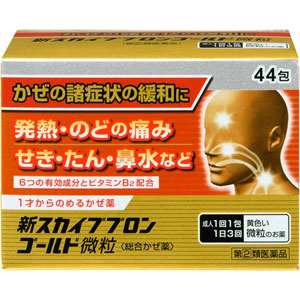 スカイブブロンゴールド 44包