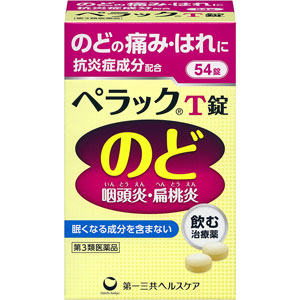 ペラックT錠a 54錠 メーカー品切れ 1個