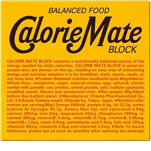 カロリーメイト