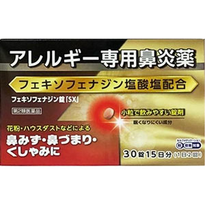 フェキソフェナジン錠SX 