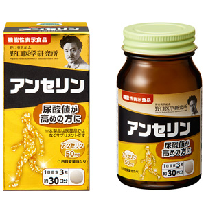 野口医学研究所 アンセリン 90粒【機能性表示食品】 1個