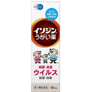 イソジン シリーズ