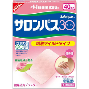 サロンパス 30 40枚入 キャンセル不可商品 1個