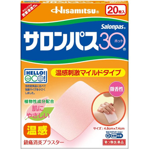 サロンパス 30 ホット 20枚入 キャンセル不可商品 1個