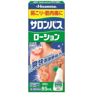 サロンパスローション 85ml キャンセル不可商品 1個