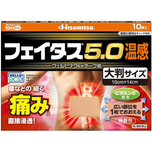 フェイタス5.0 温感 大判 10枚入 キャンセル不可商品 1個