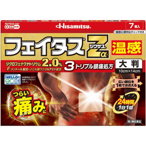 フェイタスZαジクサス 温感 大判7枚入  キャンセル不可商品 1個