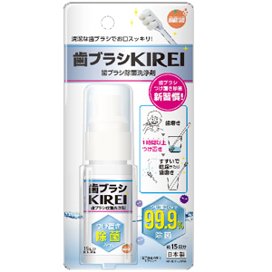 オレンジケア 歯ブラシKIREI(歯ブラシ用除菌剤) 30ml 1個