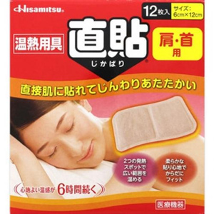 温熱用具 直貼 Sサイズ(肩・首用)  12枚入 キャンセル不可商品 1個