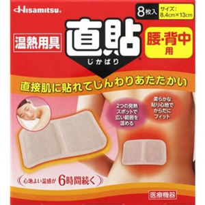 温熱用具 直貼 Mサイズ (腰・背中用）8枚入 キャンセル不可商品 1個
