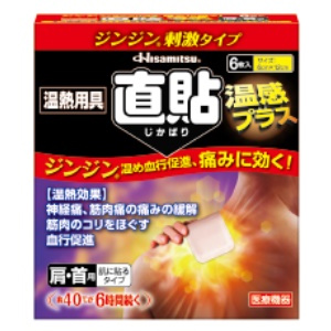 温熱用具 直貼 温感プラス Sサイズ(肩・首用)  6枚入 キャンセル不可商品 1個