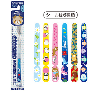 歯医者さん小学校 ×12本 