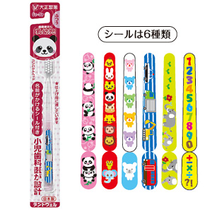 歯医者さん 乳幼児×12本 