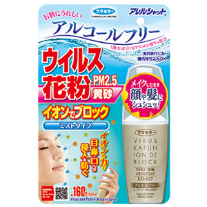 アレルシャット ウイルス 花粉 イオンでブロック ミストタイプ 約160回分 50ml 1個