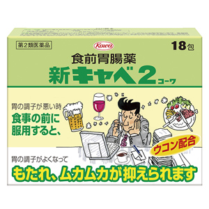 新キャベ２コーワ 18包 1個
