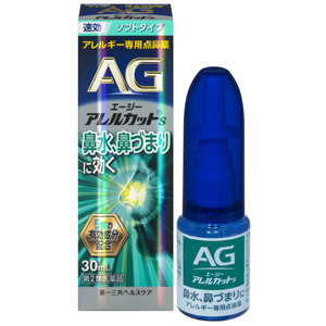 エージーアレルカットS 30ml 1個