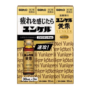 ユンケル黄帝 30ml ×3本