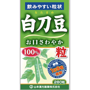 山本漢方 白刀豆粒100％ 280粒 1個