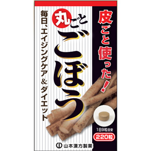 山本漢方 ごぼう粒 220粒 1個