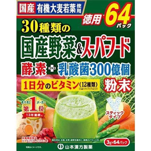 山本漢方 30種類の国産野菜+スーパーフード 徳用 3g×64包 1個