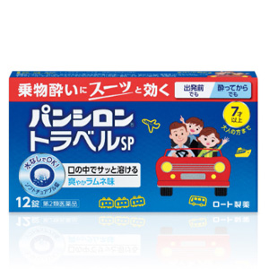 パンシロントラベル