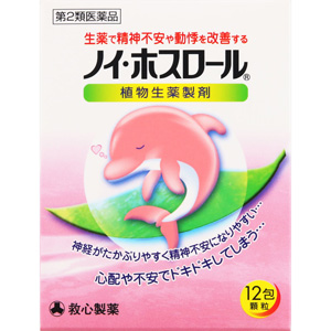 ノイ・ホスロール （12包・36包）