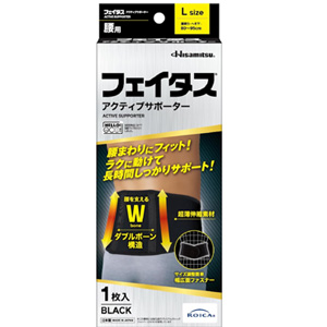フェイタス アクティブサポーター 腰用  L（1枚入）キャンセル不可商品 1個