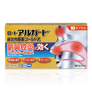 ロートアルガード鼻炎