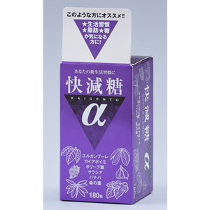 芳香園製薬 快減糖α 180粒×12個 同梱不可 