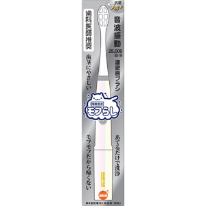 電動音波モフらし 本体 1個