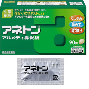 アネトンアルメディ鼻炎錠