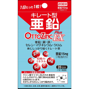 オットジンクプラスEX