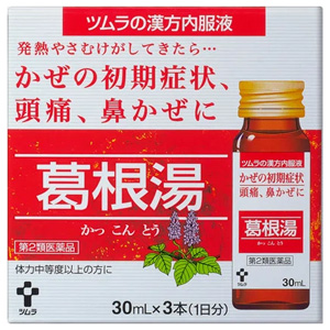 ツムラ漢方内服液葛根湯 30mL×3本(1日分) メーカー品切れ 1個