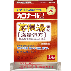 カコナール2葛根湯顆粒＜満量処方＞12包 1個