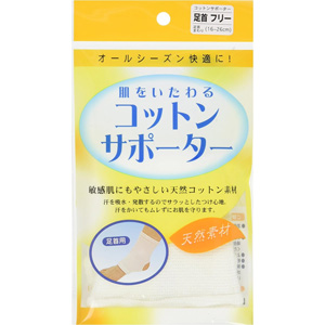 コットンサポーター 足首 フリーサイズ 1枚入り 1個