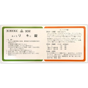 剤盛堂 漢方 ら行