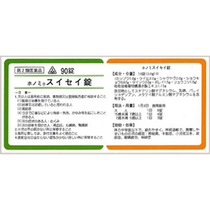 ホノミ スイセイ錠(桂枝加竜骨牡蛎湯) 90錠×5個 