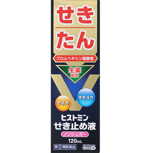 ヒストミンせき止め