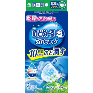 のどぬ～るぬれマスク 就寝用プリーツタイプ ハーブ&ユーカリの香り 3セット入 1個