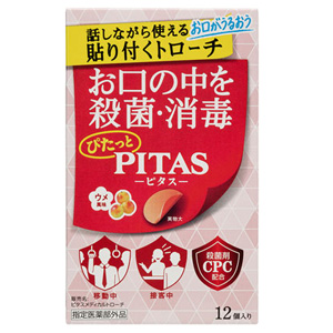 ピタス メディカルトローチ ウメ風味 12個入 1個