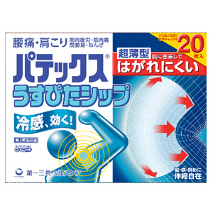 パテックス・キュウメタシン