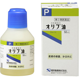 健栄 日本薬局方 オリブ油　50ml 1個