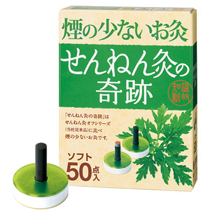 煙の少ないお灸 せんねん灸の奇跡 ソフト 50点入 1個