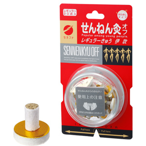 せんねん灸オフレギュラーきゅう伊吹  20点入 1個