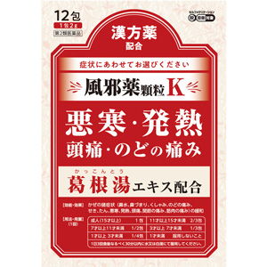 神農ラベリン顆粒