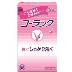 コーラック 120錠×8個 同梱不可 