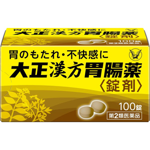 大正漢方胃腸薬〈錠剤〉100錠×10個 同梱不可 
