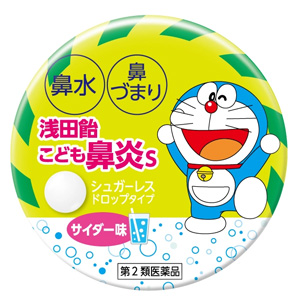 浅田飴こども鼻炎S