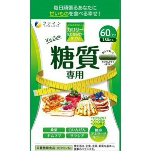 ファイン カロリー気にならないサプリ 糖質専用 60日分 180粒入 1個